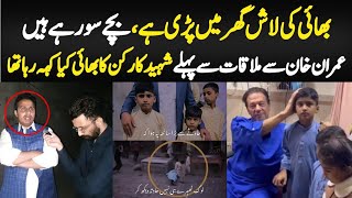 Baap Foot Hogea H , Bache So Rahe Hain B Finder