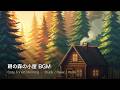 cozy cabin in the morning forest 🌿 lofi hip hop ~ beats to study & relax to | pixel art bgm