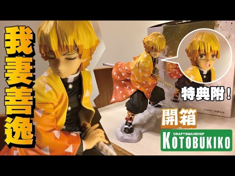 善太郎 Amazon.com: ARTFX J 鬼滅の刃 我妻善逸 1/8スケール PVC製 塗装