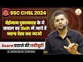 Dishonest Seller (बेईमान दुकानदार ) हर Shift में पूछा जा रहा है !! #ssc #sscchslmaths