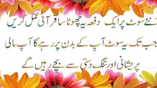 ROZI MEN BARKAT KA QURANI AMAL/ Rozi me Barkat ke liye Bhetarin amal / BY ROHANI CLINIC