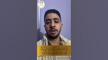 #القارئ_عبدالرحمن_محسن#ماتيسر_من #سورة_الاحزاب #الجزائر