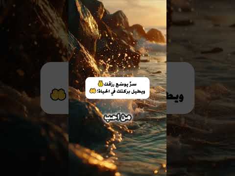 سر يوس ع رزقك ويطيل بركتك في الحياة