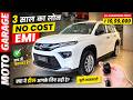 Toyota Hyryder Base Model 2026 Review | ₹10.99 लाख में NO COST EMI! Motogarage