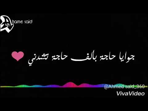 جوايا حاجه بألف حاجه تشدني يحيي علاء