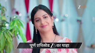 Veen Doghatli Hi Tutena Ep - 212 Preview Mar 12 2026 Zee Marathi