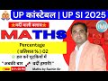 PERCENTAGE-02 (प्रतिशत) 🔥 | UP SI &amp; Constable Maths PYQ | Complete Concept | Sachin Sir