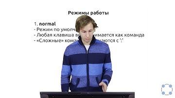 Инструкции Linux - #60 урок. Режимы работы текстового редактора vim