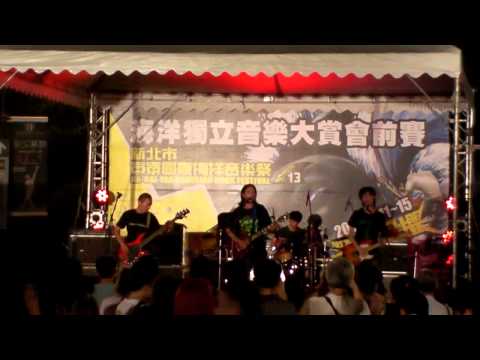 2012 海洋音樂祭 決賽十強 -- Random / 隨性樂團（1/3）