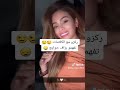 و توتة توتة خلصت الحدوثة قسمة ونصيب اكسبلور ترند Love ايمان الجزائرية 