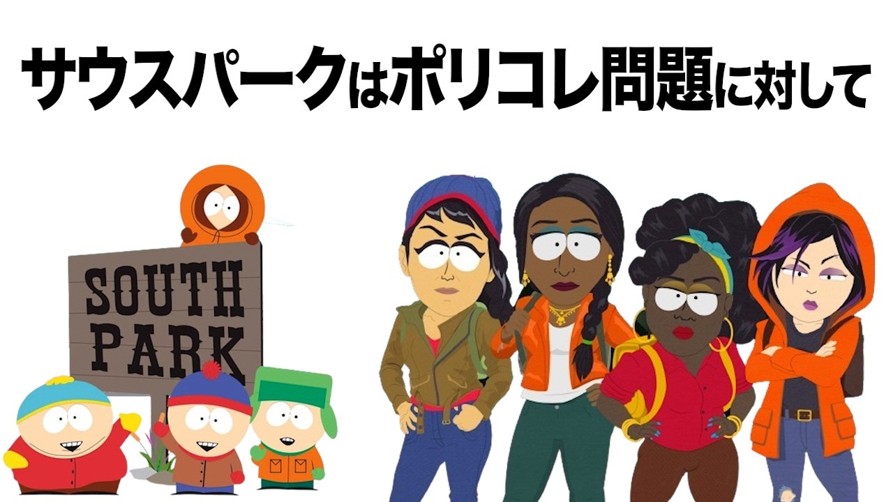 South Park Trivia and Facts That 90% of People Don't Know