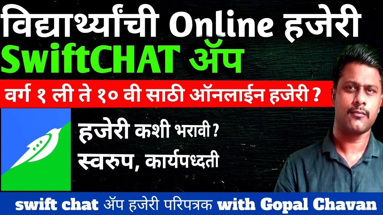 Swift chat online swift chat students attendance