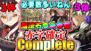 揃うわけないやろ！！強いキャラ軒並み必要数多くてやばい！！メイドガチャ２全24体をコンプするまで引く！！【パズドラ実況】＃パズドラ