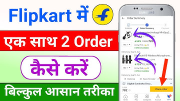 Flipkart Me Ek Sath 2 Order Kaise Kare | Flipkart Se 2 Product Ek Sath Kaise Mangaye