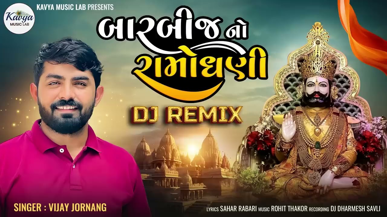 Ramathani song 1milon song