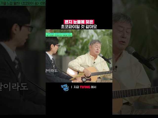 2절이 이렇게 슬플 줄이야 | TVING |
