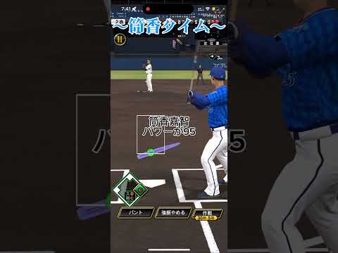 Part2【プロスピA】 #プロスピa #プロ野球スピリッツ2022 #プロスピ #プロ野球スピリッツ2021 #ゲーム実況 #プロ野球スピリッツ2014 #野球 #プロスピ2022 #プロ野球