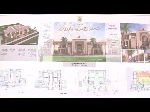 إطلاق أشغال بناء المحكمة الابتدائية بتاوريرت