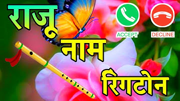 Raju name love shayari ringtone🌹 राजू नाम रिंगटोन🌹 raju name status