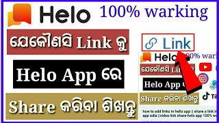 how to add links in hello app || share a link in helo app odia ||video link share helo app 100% work screenshot 5