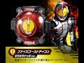 レジェンドゴーストアイコン音声集