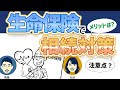 生命保険を活用した相続対策のメリットと注意点