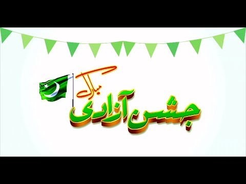 Sponsors Of Pashto New HD Tele Film Sitamgar Release Date 14 Aug 2017 