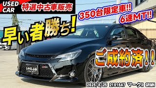 【新品】【未使用】 マークX GRMN ルームランプ 黒 限定車 レア Sold] [Specially Selected Used Car] Extremely Rare! Is it okay to