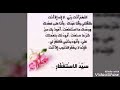 حديث سيد الاستغفار  (اللهم أنت ربي لا إله إلا أنت، خلقتني وأنا عبدك...)