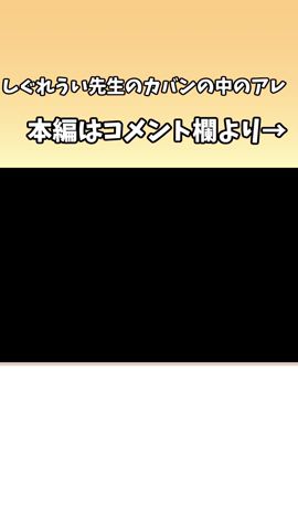 しぐれうい先生のカバンの中のアレ #shorts