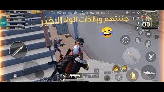 ببجي نزلت اسكول school عبطت العيال  | pubg mobile