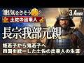 河原城小唄