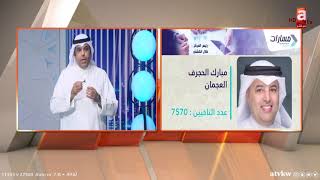 مجلس 2020 |  #الدائرة_الرابعة تحت المجهر .. وأنقسام في شمر والظفير مزاجهم معارض وهذه سنة مطير screenshot 5