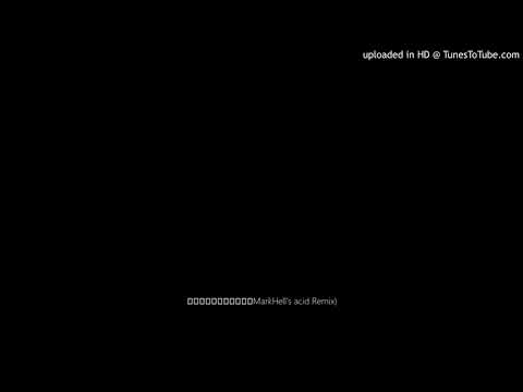 おジャ魔女カーニバル（Mark Hell's acid Remix)