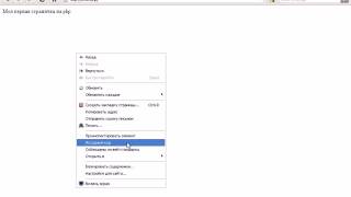Видеоуроки php+MySQL Урок 3 Оператор вывода echo Видеоуроки php+MySQL Урок 3 Оператор вывода echo
