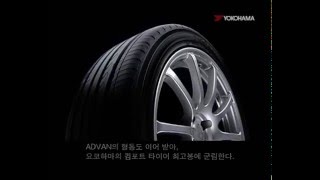 YOKOHAMA ADVAN dB （한국어） - YouTube