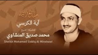 Rahman Suresi'nin kalp okuyucusu tarafından harika ağlayarak okunması 💕 Muhammed Siddiq Al-Minshawi