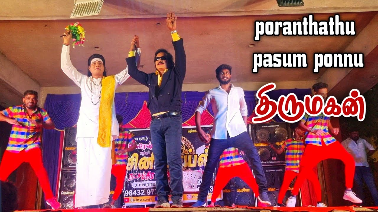 Poranthathu pasum ponnu video song  Thirumagan   thevar vamsam  Cine Boys 2023  Dance song