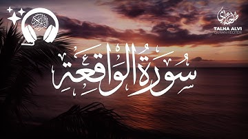 Surah Al-Waqiah - Talha Alvi | سورة الواقعة القارئ طلحة علوي