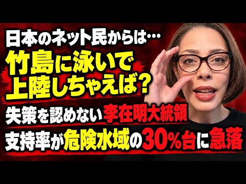 [South Koreans Disappointed with Current Administration...] Why Not Just Pivot to Anti-Japanese S...