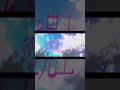 空知らぬ雪/影縫 英×n.k #shorts