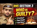 📌BNS धारा 3 क्या है? सभी अपराधों पर लागू होने वाले नियम @PoliceAwarenessHub2.0#धारा3 #NewCriminalLaw