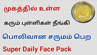 Daily Face Pack For Remove Dark Spot And Get Even Skin Tone | Homely Princess