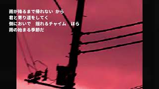 雨が降るまで帰れない / 重音テト
