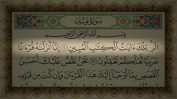حالات واتس اب دينية سوره يوسف بصوت عبد الرحمن السديس