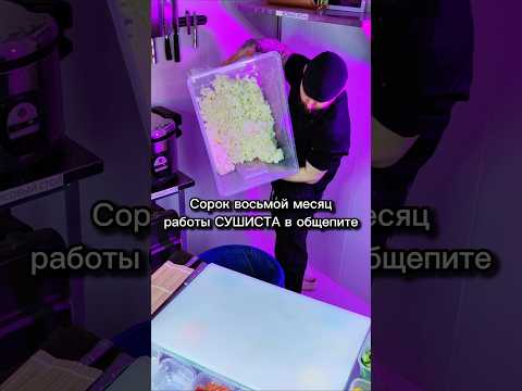 😱ТРЭШ СУШИСТА!! Рис в помойку! По другому тут никак) #еда #роллы #суши #другошеф #филадельфия