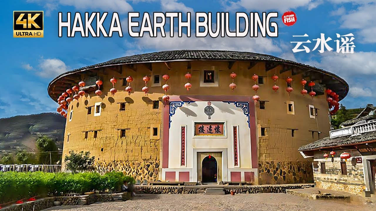 福建省世界地质遗产土楼， 福建漳州云水谣古镇 漫游客家土楼群 4K  CHINA