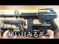 【朗報】Amazon鎮座の格安セット買ってみた結果…【VERSOS Colt1911&M4 R.I.S】