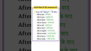 Basic Words for Spoken English |English speaking  #spokenenglish #vocabulary #speakenglish #trending