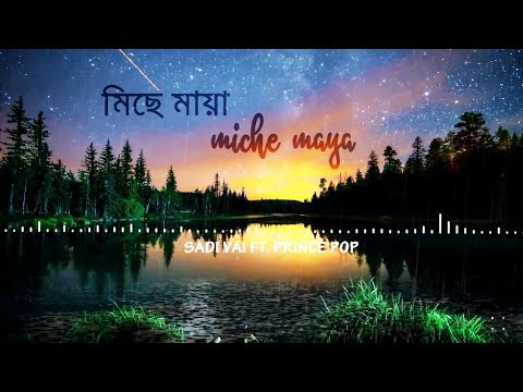 new-bangla-song-2018-|-miche-maya---মিছে-মায়া-|-official-lyrics-video